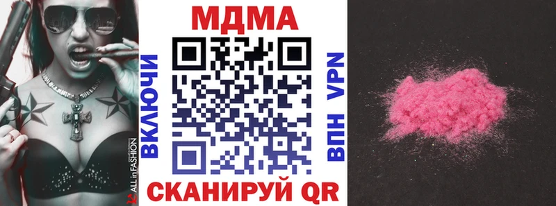 МДМА Molly  продажа наркотиков  Боровичи 