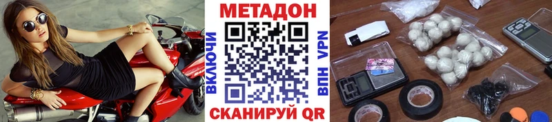 Метадон мёд Боровичи